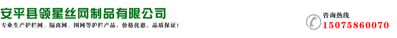 河北燁堂絲網(wǎng)制品有限公司