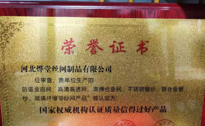 榮譽資質(zhì)