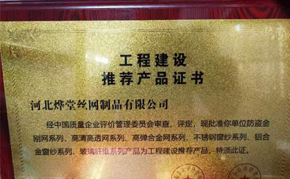 榮譽資質(zhì)